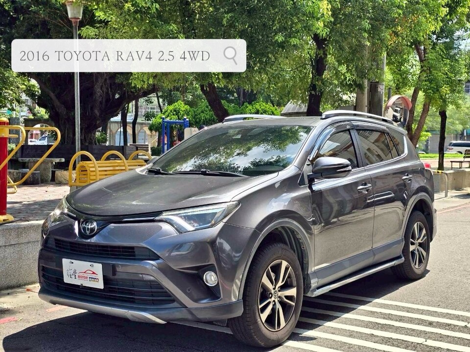 2016 Toyota RAV4 2.5尊爵4WD
